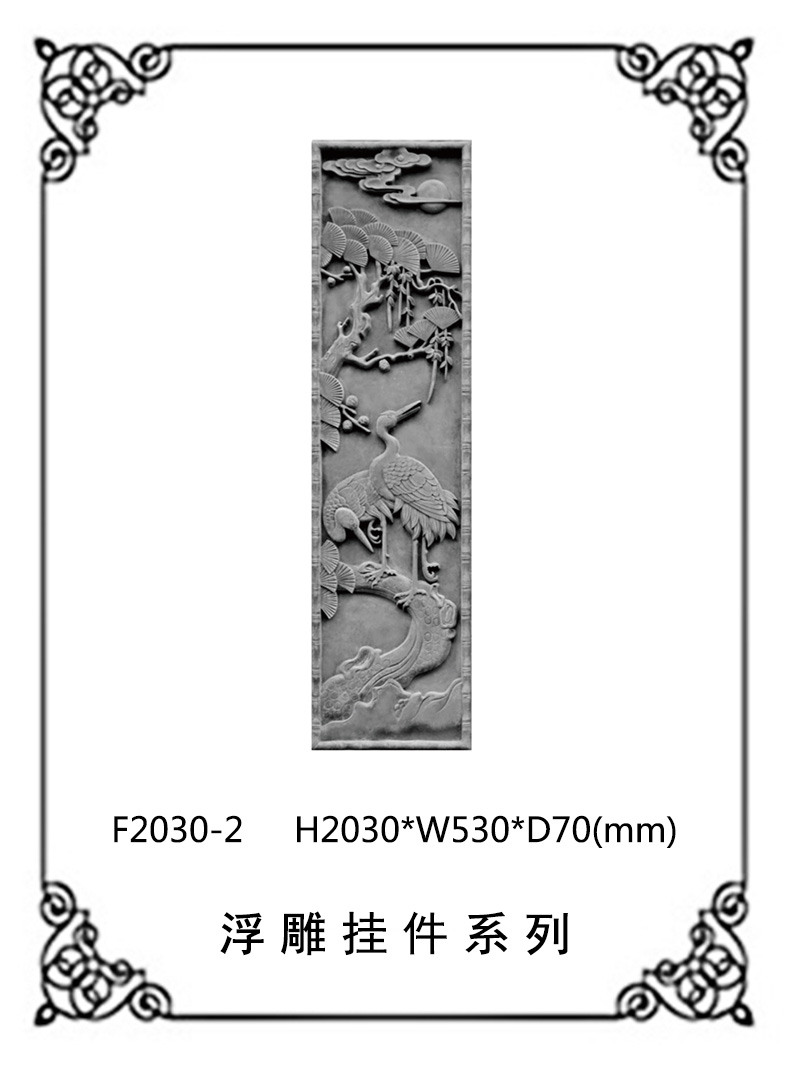 方形浮雕系列F2030-2