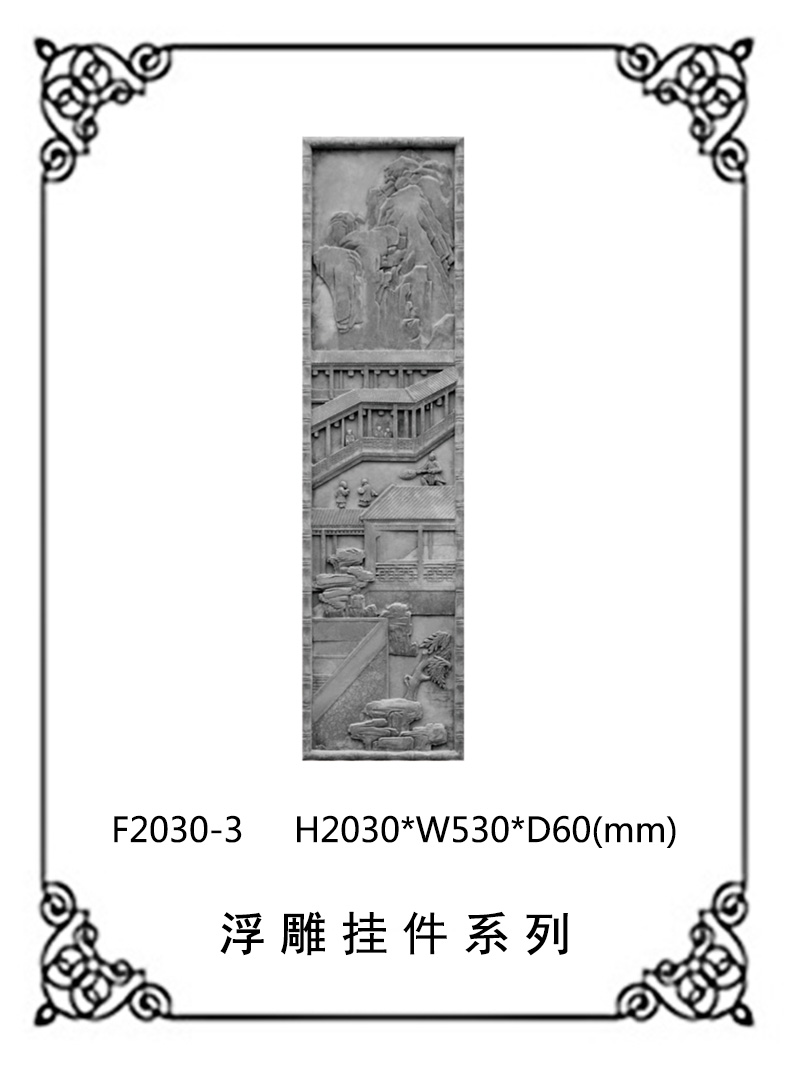 方形浮雕系列F2030-3