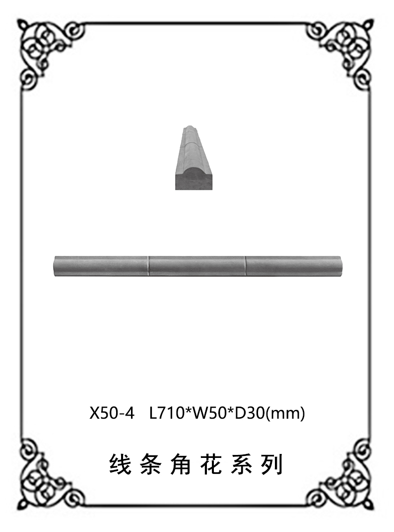 線條浮雕系列X50-4