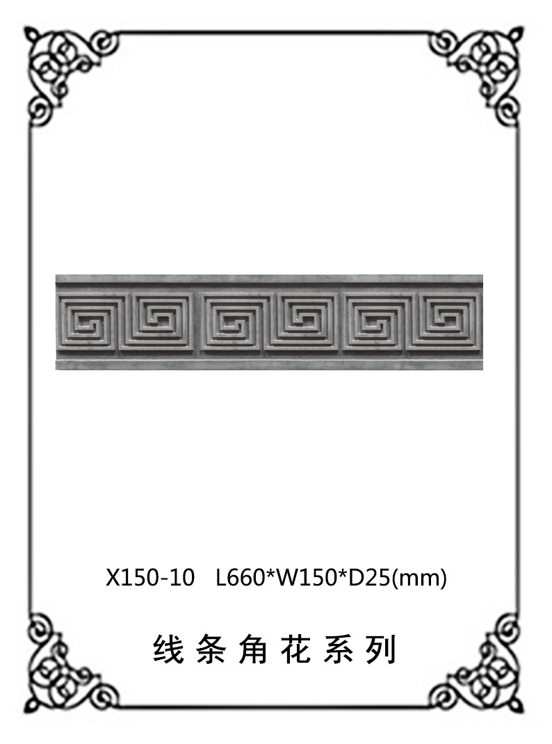 線條浮雕系列X150-10